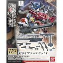 HG 1/144 MSオプションセット7【新品】 ガンプラ ...