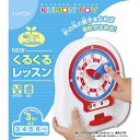 KUMON NEWくるくるレッスン 時計 知育玩具