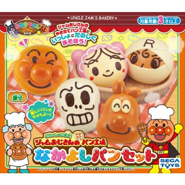 アンパンマン いらっしゃいませ! ジャムおじさんのやきたてパン工場 なかよしパンセット【新品】 知育玩具 おもちゃ 【メール便不可】のサムネイル