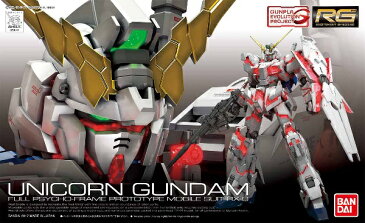 RG 1/144 (025) RX-0 ユニコーンガンダム (機動戦士ガンダムUC)【新品】 ガンプラ リアルグレード プラモデル 【宅配便のみ】