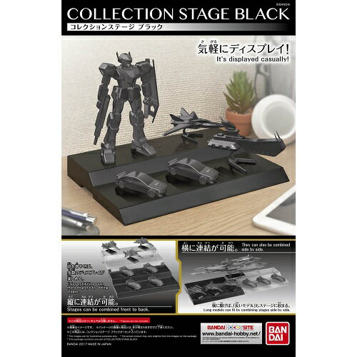 コレクションステージ ブラック【新品】 プラモデル BANDAI 【宅配便のみ】