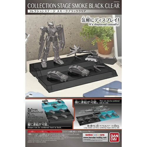 Rakuten - コレクションステージ スモークブラッククリア【新品】 プラモデル BANDAI 【宅配便のみ】