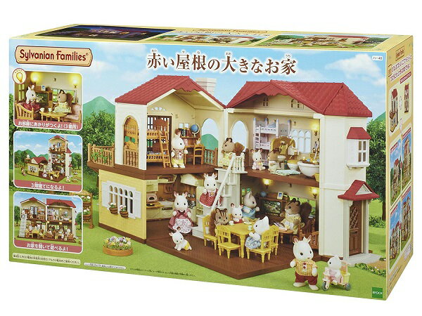 シルバニアファミリー お家 赤い屋根の大きなお家 ハ-48【新品】 【ハウス・家具】 【宅配便のみ】