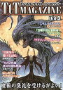 【メール便発送可】トンネル・ザ・トロールマガジン Vol.3【新品】 TRPG アナログゲーム クリスマス プレゼント
