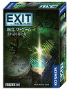 EXIT 脱出:ザ・ゲーム 忘れさられた島【新品】 ボードゲ...