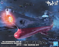 1/1000 波動実験艦 銀河 (宇宙戦艦ヤマト2202)【新品】 宇宙戦艦ヤマト プラモデル 【宅配便のみ】