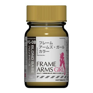 ガイアカラー フレームアームズ・ガール カラー FG-08 ブロンドベース【新品】 ガイアノーツ プラモデル用塗料 【メール便不可】 その1