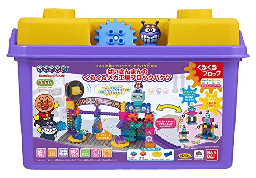 ブロックラボ ばいきんまんのくるくるメカ工場ブロックバケツ【新品】 知育玩具 おもちゃ 【宅配便のみ】