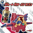 仮面ライダービルド DXグレートクローズドラゴン【新品】 バ...