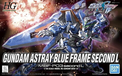 HG 1/144 (057)ガンダムアストレイブルーフレーム セカンドL -ASTRAY- (再販)【新品】 ガンプラ ガンダムSEED ASTRAY アストレイ プラモデル 【宅配便のみ】