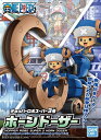 ワンピース チョッパーロボスーパー3号 ホーンドーザー【新品】 ONE PIECE プラモデル 【宅配便のみ】