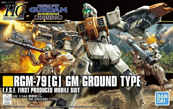 HGUC 1/144 (202) RGM-79[G] 陸戦型ジム (機動戦士ガンダム 第08MS小隊)【新品】 ガンプラ プラモデル 【宅配便のみ】のサムネイル