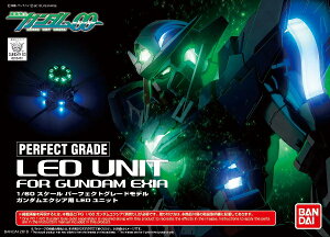 PG ガンダムエクシア用LEDユニット (機動戦士ガンダム00)【新品】 ガンプラ パーフェクトグレード プラモデル 【宅配便のみ】