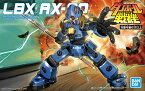 ダンボール戦機 1/1 LBX AX-00【新品】 プラモデル バンダイ 【宅配便のみ】