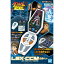 ダンボール戦機 1/1 LBX-CCM(山野バン)【新品】 プラモデル バンダイ 【宅配便のみ】 770円