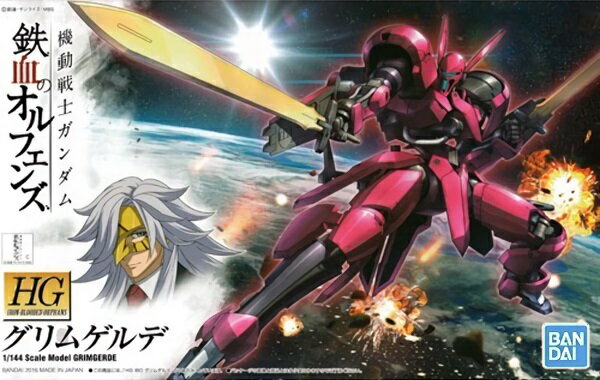 HG 1/144 (014) グリムゲルデ (再販)【新品】 ガンプラ 機動戦士ガンダム鉄血のオルフェンズ プラモデル 【宅配便のみ】のサムネイル