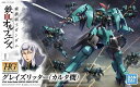 HG 1/144 (017) グレイズリッター (カルタ機)(再販)【新品】 ガンプラ 機動戦士ガンダム鉄血のオルフェンズ プラモデル 【宅配便のみ】