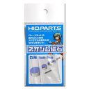 【メール便発送可】ハイキューパーツ ネオジム磁石丸形 2-1 (MGN2010)【新品】 HiQparts プラモデル 改造