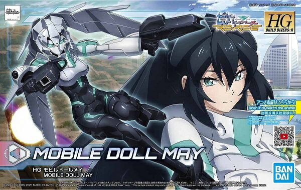 HGBD:R 1/144 (014) モビルドールメイ【新品】 ガンダムビルドダイバーズRe:RISE ガンプラ プラモデル 【宅配便のみ】 その1