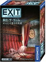 EXIT Eo:UEQ[ IGg}s̎ҁyViz {[hQ[ AiOQ[ e[uQ[ {hQ y[֕sz