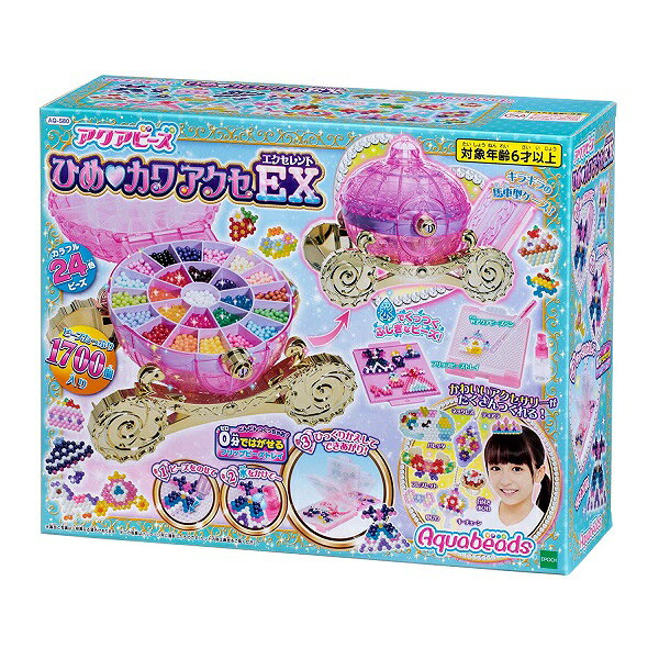 アクアビーズ ひめ カワ アクセEX【新品】 エポック(EPOCH) 【宅配便のみ】