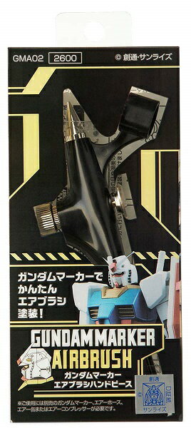 GSIクレオス ガンダムマーカーエアブラシ ハンドピース ホビー用塗装用具 GMA02【新品】 GSIクレオス エアーブラシシステム 【宅配便のみ】