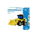 ナノブロックプラス 【在庫処分セール】 PBS-006 ホイールローダー【新品】 nano block 【メール便不可】