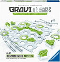 Ravensburger GraviTrax グラヴィトラックス 拡張 トンネルセット 26820 7【新品】 知育玩具 おもちゃ 【宅配便のみ】