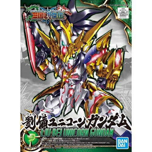 SD 三国創傑伝 (001) 劉備ユニコーンガンダム【新品】 ガンプラ SDガンダム プラモデル バンダイ ホビー ロボット 【宅配便のみ】
