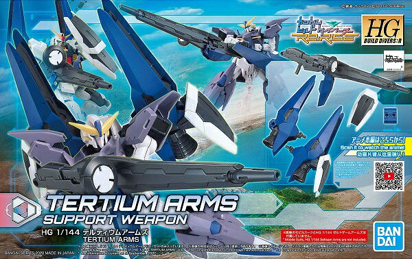 HGBD:R 1/144 (036) テルティウムアームズ【新品】 ガンダムビルドダイバーズRe:RISE ガンプラ プラモデル 【宅配便のみ】