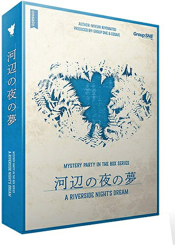 Rakuten - 河辺の夜の夢【新品】 ボードゲーム アナログゲーム テーブルゲーム ボドゲ 【宅配便のみ】
