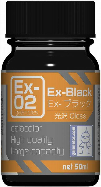 ガイアカラー Exシリーズ Ex-02 Ex-ブラック 50ml 模型用塗料 ガイアノーツ プラモデル用塗料 