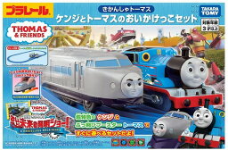 プラレール ケンジとトーマスのおいかけっこセット【新品】 きかんしゃトーマス タカラトミー 【宅配便のみ】