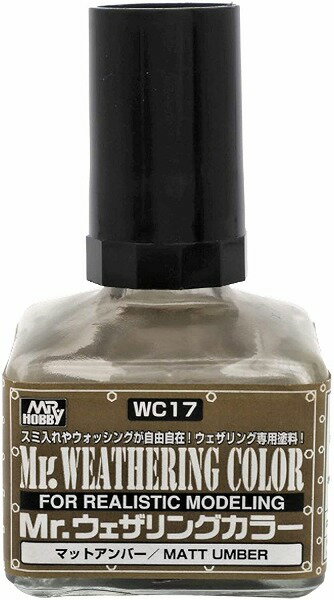 Mr.ウェザリングカラー マットアンバー 40ml 模型用塗料 WC17 GSIクレオス Mr.カラー プラモデル用塗料 