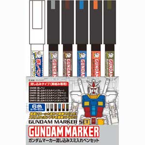 【メール便発送可】ガンプラ 塗料 GMS122 ガンダムマーカー流し込みスミ入れペン6本セット【新品】 ガンダムマーカー GSIクレオス プラモデル用