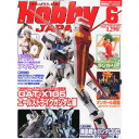 書籍 Hobby JAPAN (ホビージャパン) 2011年 06月号 プラモデル