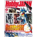 書籍 Hobby JAPAN (ホビージャパン) 2012年 11月号【新品】 プラモデル 【メール便不可】