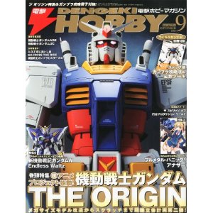  ŷ HOBBY MAGAZINE (ۥӡޥ) 2011ǯ 09ڿʡ ץǥ ؤΤߡ