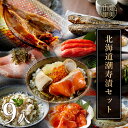 【健美の里 直営店】【高級 ギフト】北海道潮寿漬セットD[MG59901【冷凍便】北海道 お取り寄せ グルメ 海の幸 お歳暮 お中元 贈り物 プレゼント ギフト...