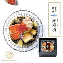 【健美の里 直営店】【高級 ギフト】潮寿漬 450g【冷凍便】 北海道 お取り寄せ グルメ 海の幸 お歳暮 お中元 贈り物 プレゼント ギフト 内祝い お返し 誕生日 人気 食べ物 食品 おつまみ 高級 海鮮 海産 詰め合わせ お取り寄せグルメ 出産 結婚