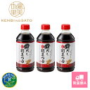 【健美の里 直営店】【高級 ギフト】極だし割烹つゆ500ml×3本【常温便A】