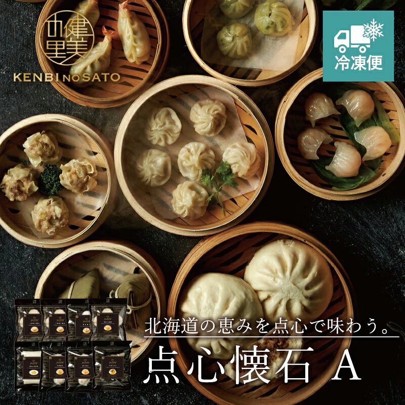 名称 【GrandeChef】点心懐石A 内容量 上海風小籠包(26g×3入)×2 海老餃子18g×3 海老にら饅頭24g×3 飯店広東春巻30g×3 芙蓉焼売(フーロンシュウマイ)40g×2 蝦仁焼売(ハーヤンシュウマイ)35g×2 中華ちまき37.5g×2 賞味期限 冷凍90日 商品箱サイズ 235×235×h75(mm) 本製品に含まれるアレルギー物質 小麦 えび 卵 乳成分 大豆 牛肉 豚肉 鶏肉 りんご ゼラチン ごま 販売者 株式会社WORTHJAPAN北海道札幌市西区八軒四条西4-1-6【Grande Chef】点心懐石A