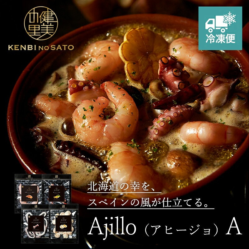 ＜ 商 品 詳 細 ＞ 商品名 【Grande Chef】Ajillo（アヒージョ）A 内容量 特大むきえび(3〜4尾)【インド産】×1 ボイルするめいか50g【北海道産】×1 蒸しムール貝(4〜5ヶ)【チリ産】×1 蒸しホタテ50g【北海道産】×1 アンチョビ＆ガーリックソース50g×2 商品の特徴 北の海が育んだ素材スペインの風を感じて スペインの代表的な煮込み料理“アヒージョ”。 北の海が育んだ新鮮な魚介類が、オリーブオイルとニンニクの程良いアクセントによって濃厚な旨みを醸し出します。 賞味期限 冷凍90日 商品箱サイズ 235×235×h40(mm) 本製品に含まれるアレルギー物質特定原材料 えび 小麦 いか 販売者 株式会社WORTHJAPAN北海道札幌市西区八軒四条西4-1-6 関連キーワード 冷凍　ギフト　中元　お歳暮　御年賀　プレゼント　お祝い　贈答用 お中元 お取り寄せ グルメ 国産 ＜様々な用途でご利用いただいております＞ 内祝い 出産内祝い 結婚内祝い 快気内祝い 快気 快気祝い 引出物 引き出物 引き菓子 引菓子 プチギフト 結婚式 新築内祝い 還暦祝い 還暦祝 入園内祝い 入学 入園 卒園 卒業 七五三 入進学内祝い 入学内祝い 進学内祝い 初節句 就職内祝い 成人内祝い 名命 退職内祝い お祝い 御祝い 出産祝い 結婚祝い 新築祝い 入園祝い 入学祝い 就職祝い 成人祝い 退職祝い 退職記念 七五三 記念日 お祝い返し お祝 御祝い 御祝 結婚引き出物 結婚引出物 結婚式 快気内祝い お見舞い 全快祝い 御見舞御礼 長寿祝い 金婚式 ＜季節の贈り物＞ 母の日 父の日 敬老の日 敬老 敬老祝い お誕生日 お祝い バースデープレゼント クリスマスプレゼント バレンタインデー ホワイトデー お中元 中元 御中元 お歳暮 御歳暮 歳暮 お歳暮ギフト 御歳暮ギフト お年賀 年賀 御年賀 法要 記念品 父の日ギフト 送料無料 プレゼント ごあいさつ お中元ギフト 敬老の日プレゼント 敬老の日ギフト 母の日ギフト 母の日プレゼント ＜手土産・節目のご挨拶＞ ギフト 暑中見舞い 暑中見舞 残暑見舞い 贈り物 粗品 プレゼント お見舞い お返し 新物 ご挨拶 引越ご挨拶 贈答品 贈答 手土産 手みやげ ＜仏事、法事やアニバーサリー等に＞ お供 御供 お供え お盆 初盆 新盆 お彼岸 法事 仏事 法要 満中陰志 香典返し 志 年忌 法事引き出物 仏事法要 一周忌 三回忌 七回忌 お悔やみ 命日 御仏前 お供え 初盆 お供え物 お彼岸【Grande Chef】Ajillo（アヒージョ）A