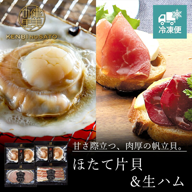 【健美の里 直営店】【高級 ギフト】【HOKKAIDO PREMIUM...