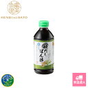 【健美の里 直営店】【高級 ギフト】冷料理用 極だしぽん酢 500ml×1本【常温便A】