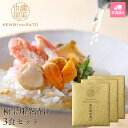 【健美の里 直営店】【高級 ギフト】極宝珠茶漬け 3食【常温便A】北海道 お取り寄せ グルメ お茶漬け お歳暮 贈り物