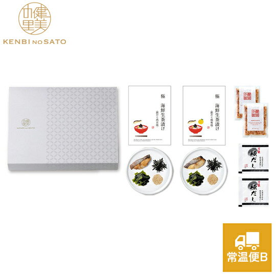 ★【健美の里 直営店】【高級 ギフト】極-Kiwami-海鮮生茶漬け 銀だら西京&柚庵焼き15A【常温便B】のサムネイル