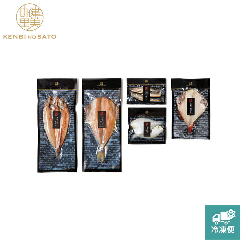 Set, Assortment - 【健美の里 直営店】【高級 ギフト】【HOKKAIDO PREMIUM GIFT】極-Kiwami-旨味干しG[MG123]【冷凍便】