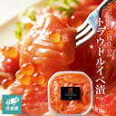 ★【健美の里 直営店】【高級 ギフト】トラウトサーモンルイベ漬 250g×1【冷凍便】