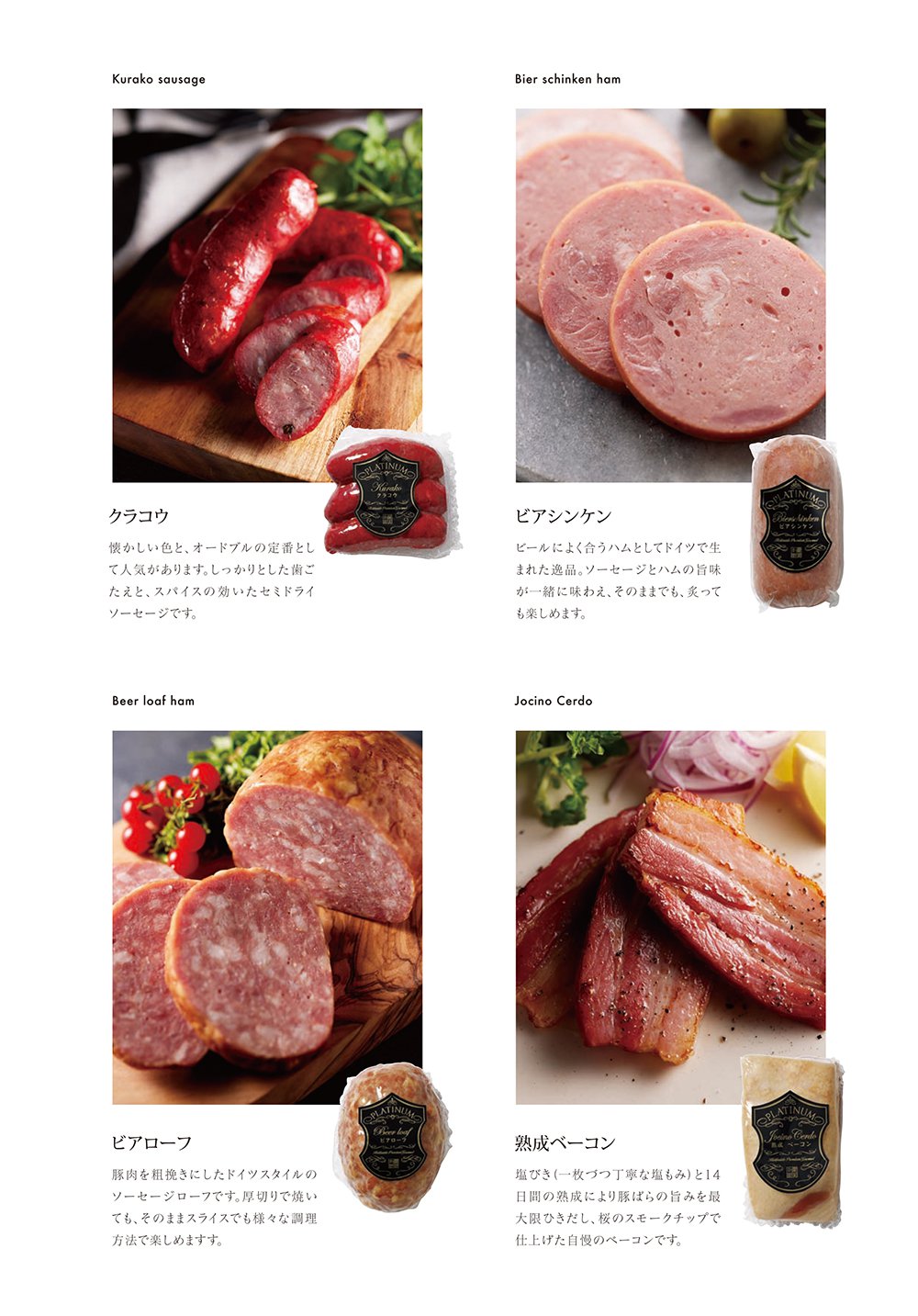 【健美の里 直営店】【高級 ギフト】【HOKKAIDO PREMIUM GIFT】健美PLATINUM 熟成ハムGiftC【受注生産品】【冷蔵出荷】[MG129]【冷蔵便】